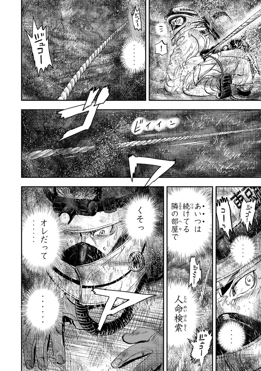 若き消防官の魂の成長物語、始動!『め組の大吾 救国のオレンジ』(21/30)

#め組の大吾救国のオレンジ #月マガ基地 #漫画が読めるハッシュタグ 