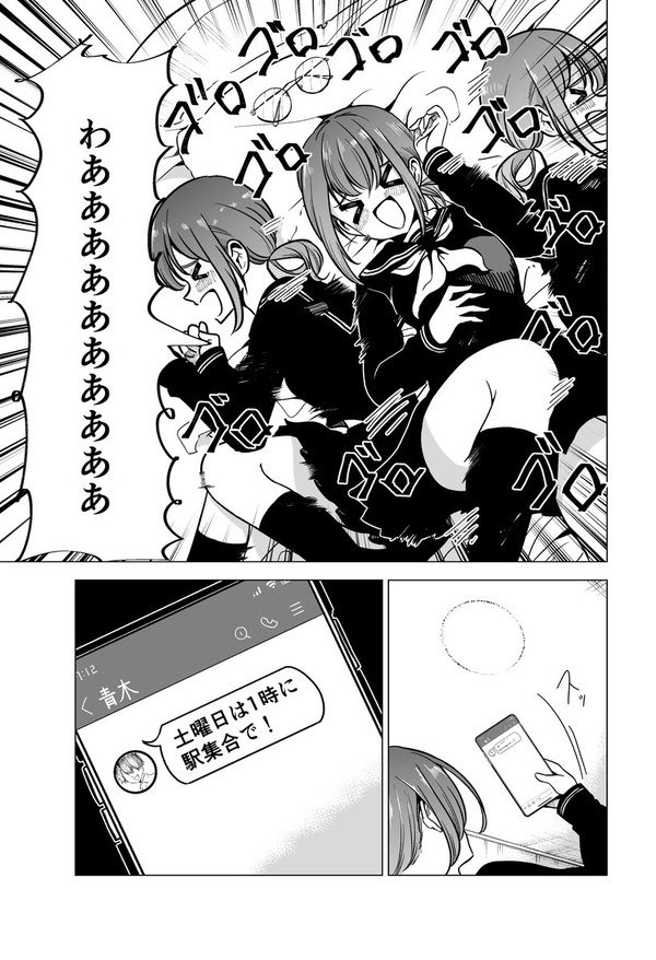 勉強一筋マジメちゃんの裏の顔
