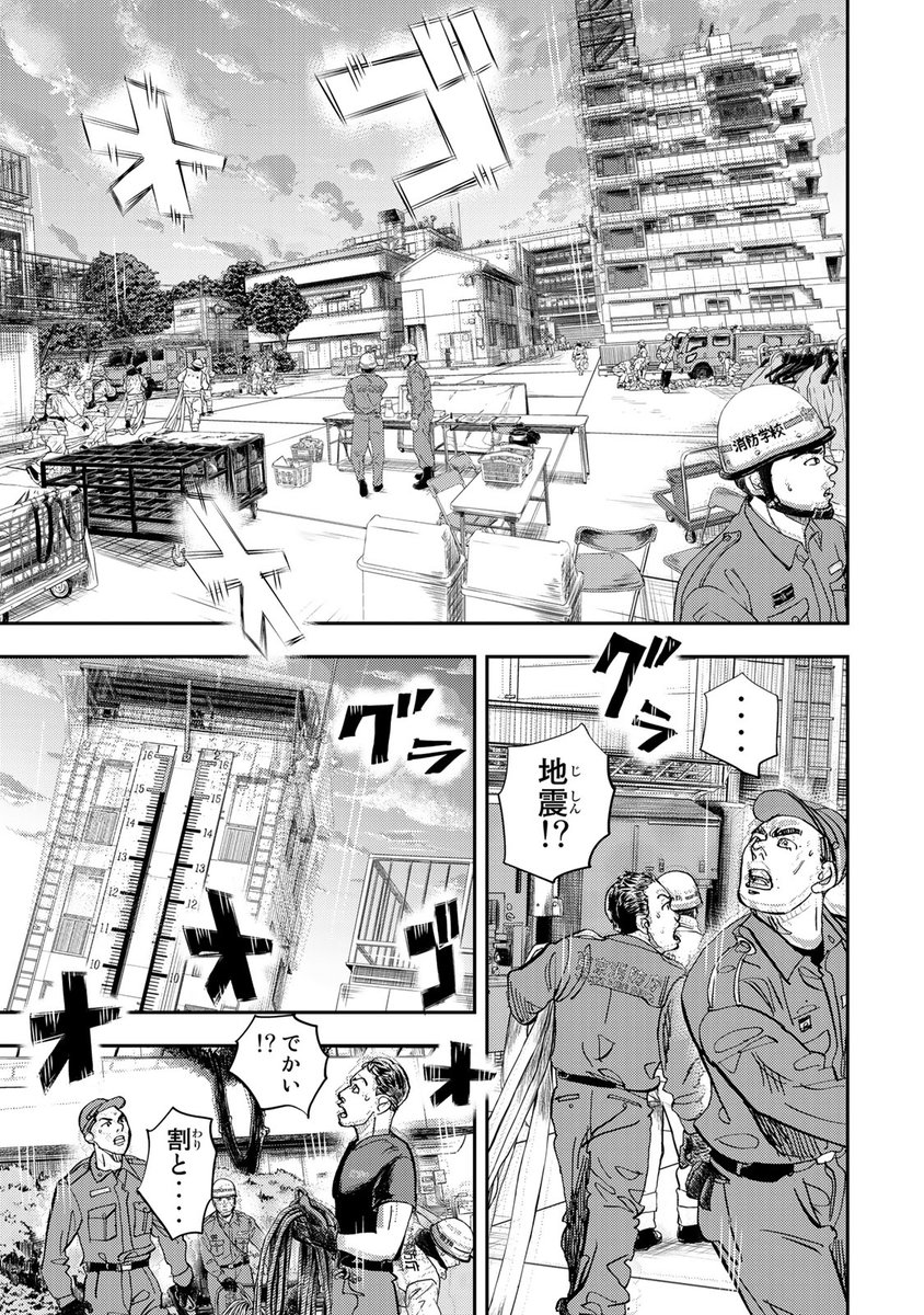 若き消防官の魂の成長物語、始動!『め組の大吾 救国のオレンジ』(29/30)

#め組の大吾救国のオレンジ #月マガ基地 #漫画が読めるハッシュタグ 