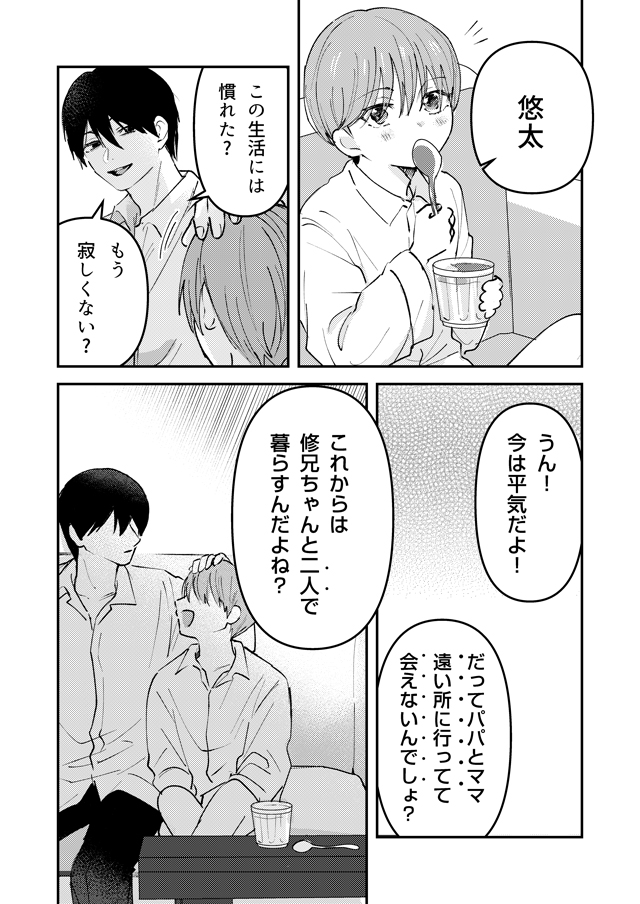 (2/4)