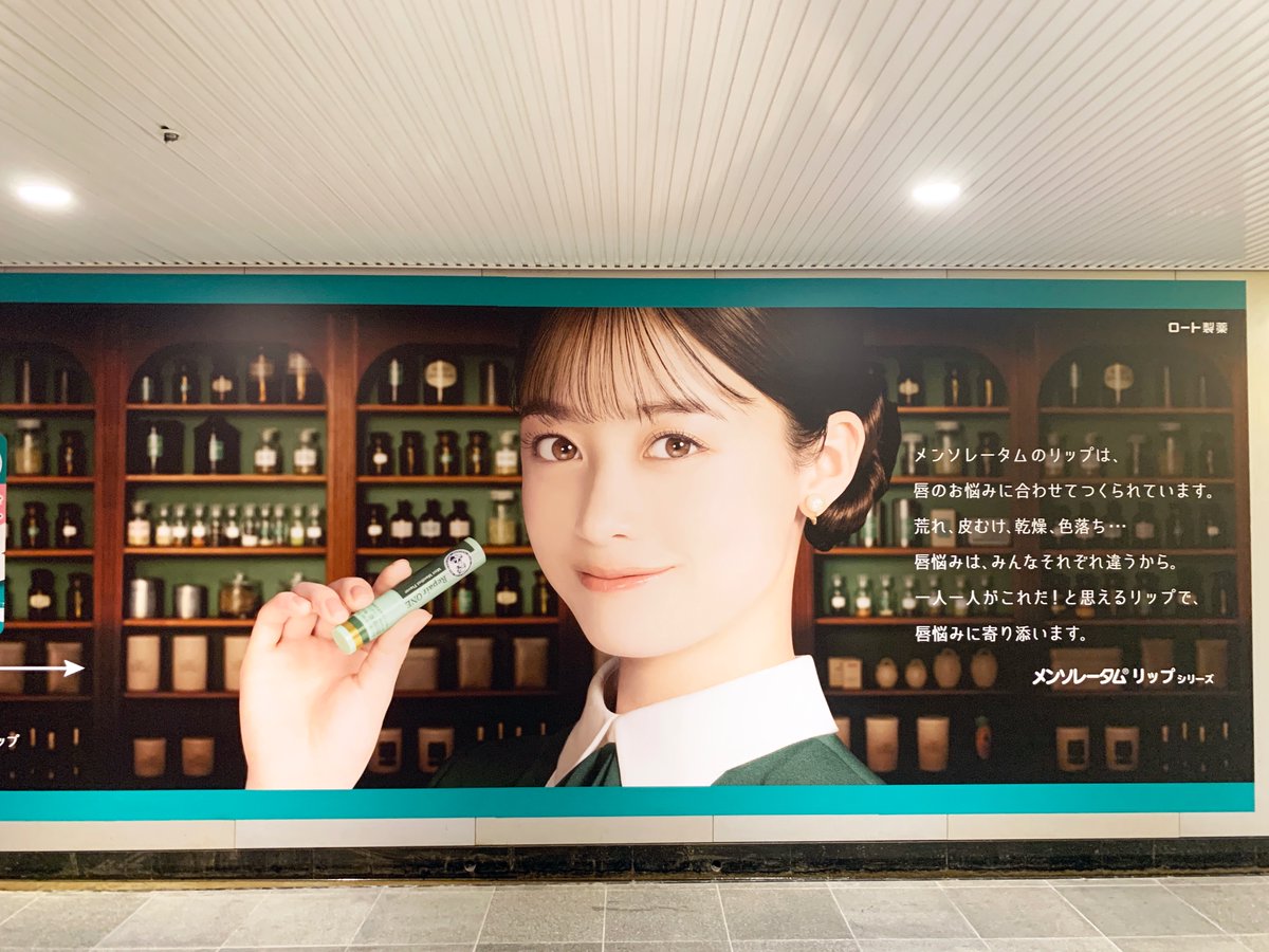 渋谷駅道玄坂ハッピーボードに橋本環奈さんを起用したメンソレータム