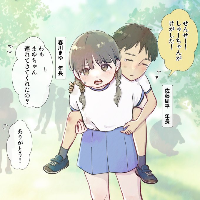 おんぶ(1/3)  \\3組の幼なじみ//
