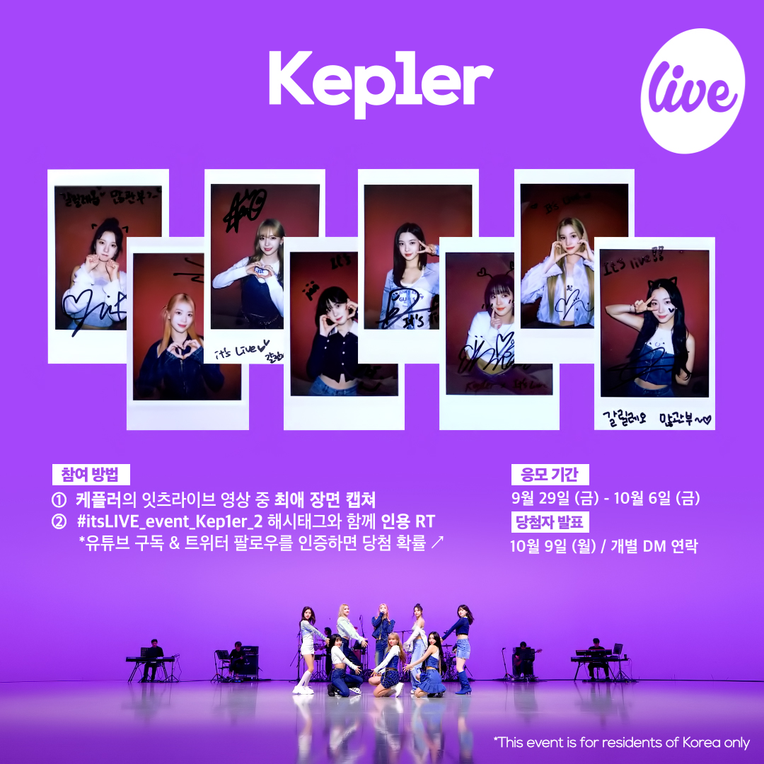 itsLIVEofficial's tweet photo. [#잇츠라이브 폴라로이드 이벤트]
✔ 참여방법
① 케플러의 잇츠라이브 영상 중 최애 장면 캡쳐📸
② #itsLive_event_Kep1er_2 해시태그와 함께 인용 RT💌
(유튜브 구독&amp;트위터 팔로우를 인증하면 당첨 확률 ↗)

*자세한 내용은 이미지를 확인해주세요🖤 https://t.co/PnMCFA5tIv