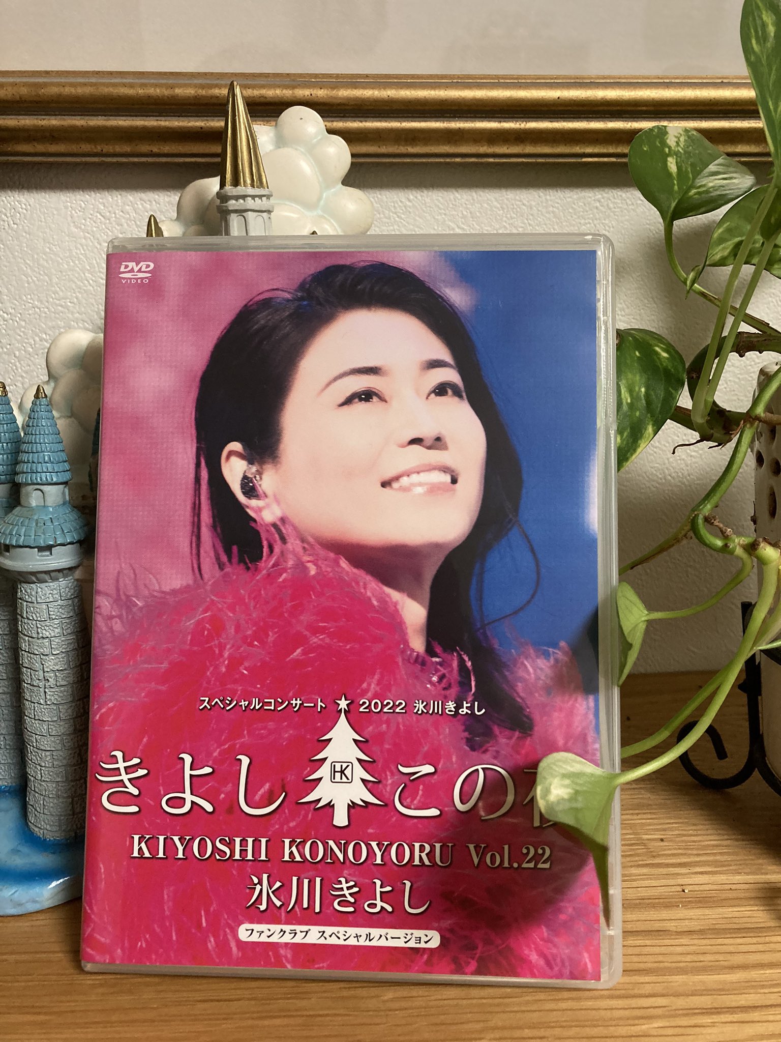 氷川きよし　ファンクラブ会報 氷川きよしファンクラブ会報