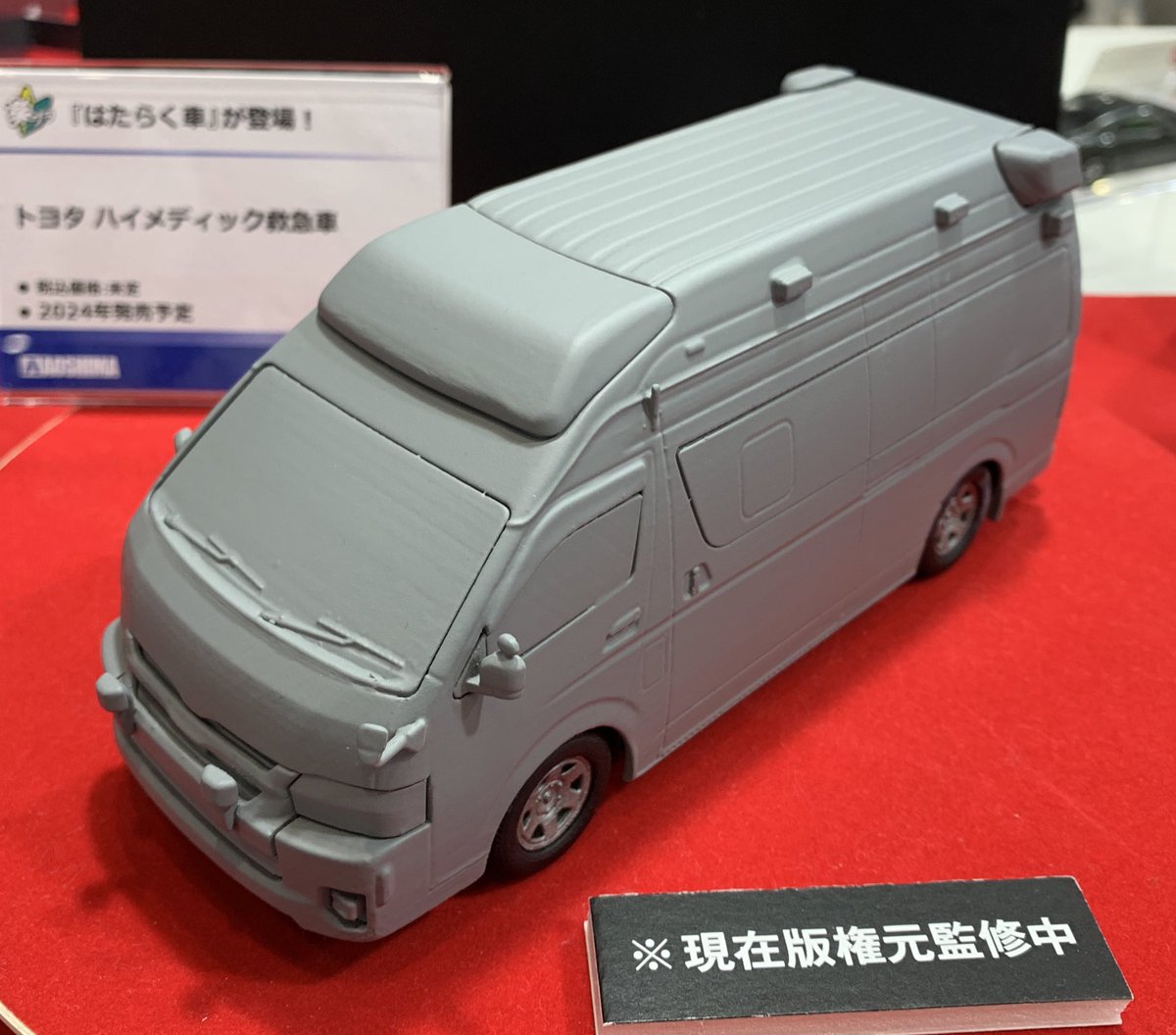 hobbysearch_mc's tweet photo. 【 #ホビーショー 】
くるまプラモデル売り場はこちらです。 → https://t.co/k7WDDKqQh3
#全日本模型ホビーショー #プラモデル #プラモ #Plastickits #Plasticmode #Scalemodels https://t.co/6n0n7Y9dVz