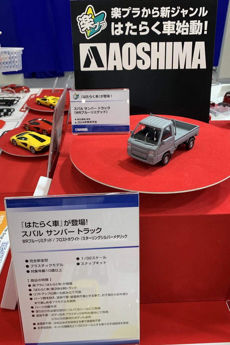 hobbysearch_mc's tweet photo. 【 #ホビーショー 】
くるまプラモデル売り場はこちらです。 → https://t.co/k7WDDKqQh3
#全日本模型ホビーショー #プラモデル #プラモ #Plastickits #Plasticmode #Scalemodels https://t.co/6n0n7Y9dVz