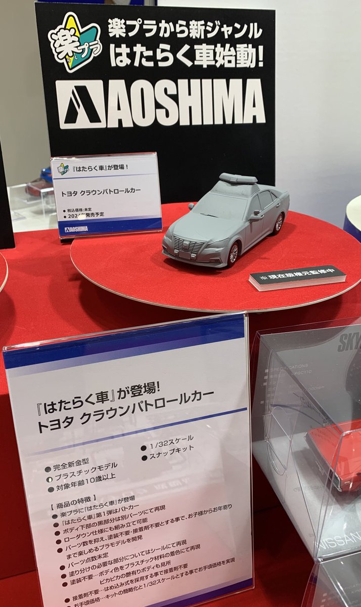 hobbysearch_mc's tweet photo. 【 #ホビーショー 】
くるまプラモデル売り場はこちらです。 → https://t.co/k7WDDKqQh3
#全日本模型ホビーショー #プラモデル #プラモ #Plastickits #Plasticmode #Scalemodels https://t.co/tmtkgTO6Wr