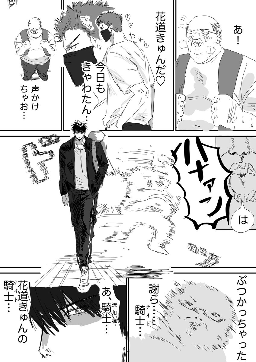 oioisaikokayo01's tweet photo. 流花とモブおじ https://t.co/x4tZfrzaYn