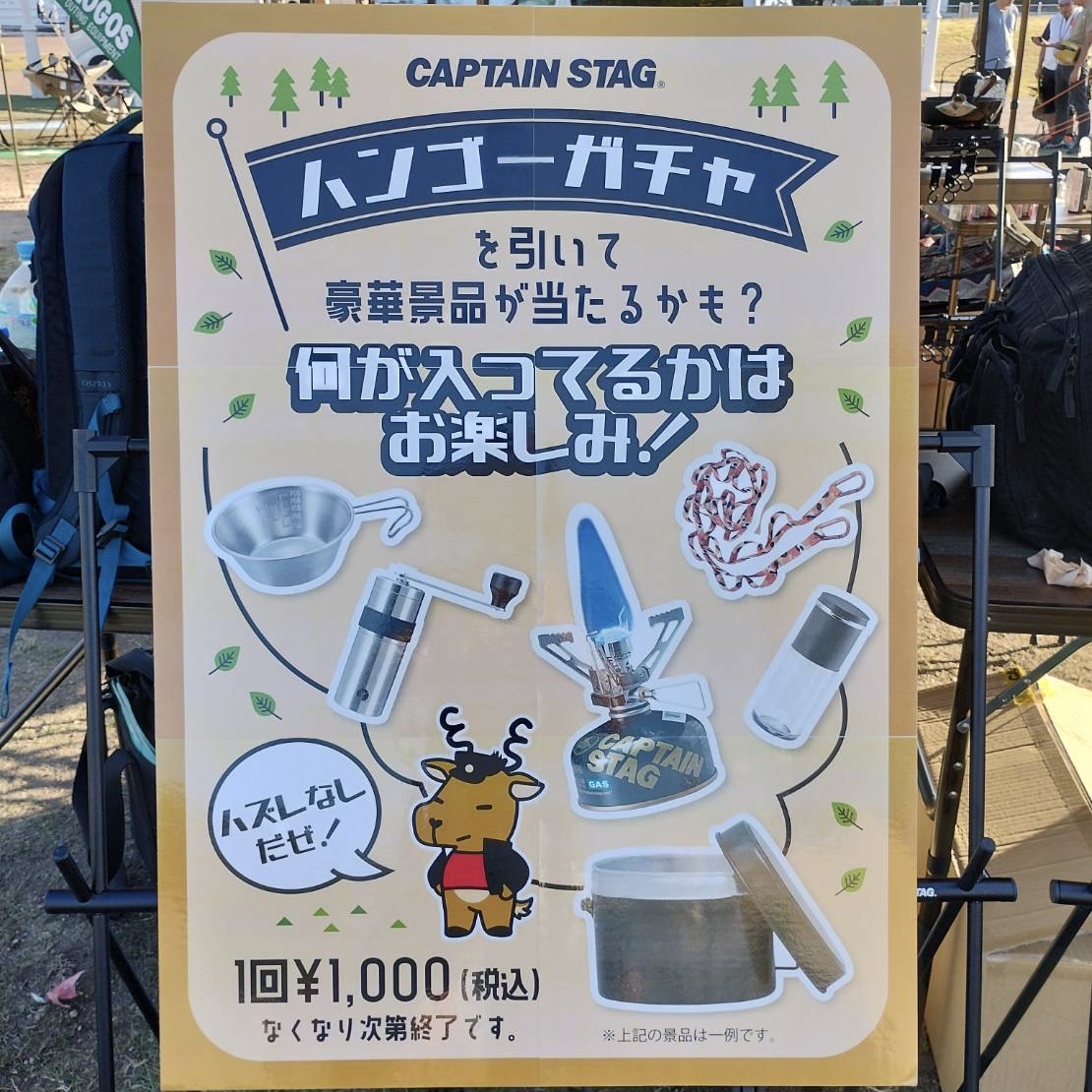 captainstag_jp's tweet photo. アウトドアデイジャパン神戸2023 に出展します！

■いものづくり体験ワークショップ（1個 1,500円）
すずを溶かして、型に流し込み、キャプテンスタッグオリジナルのチャームを作れます！

■アウトドアデイジャパン東京2023で大好評だった「ハンゴーガチャ」を今回も行います！ https://t.co/PA0riYKoKB