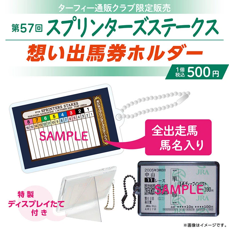 ターフィーショップ_JRA競馬グッズ on X: 