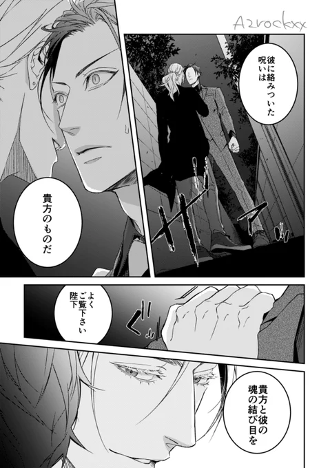 3話目 不運で貧乏な男子高校生×自称魔王の創作BL (1/10)  #創作BL