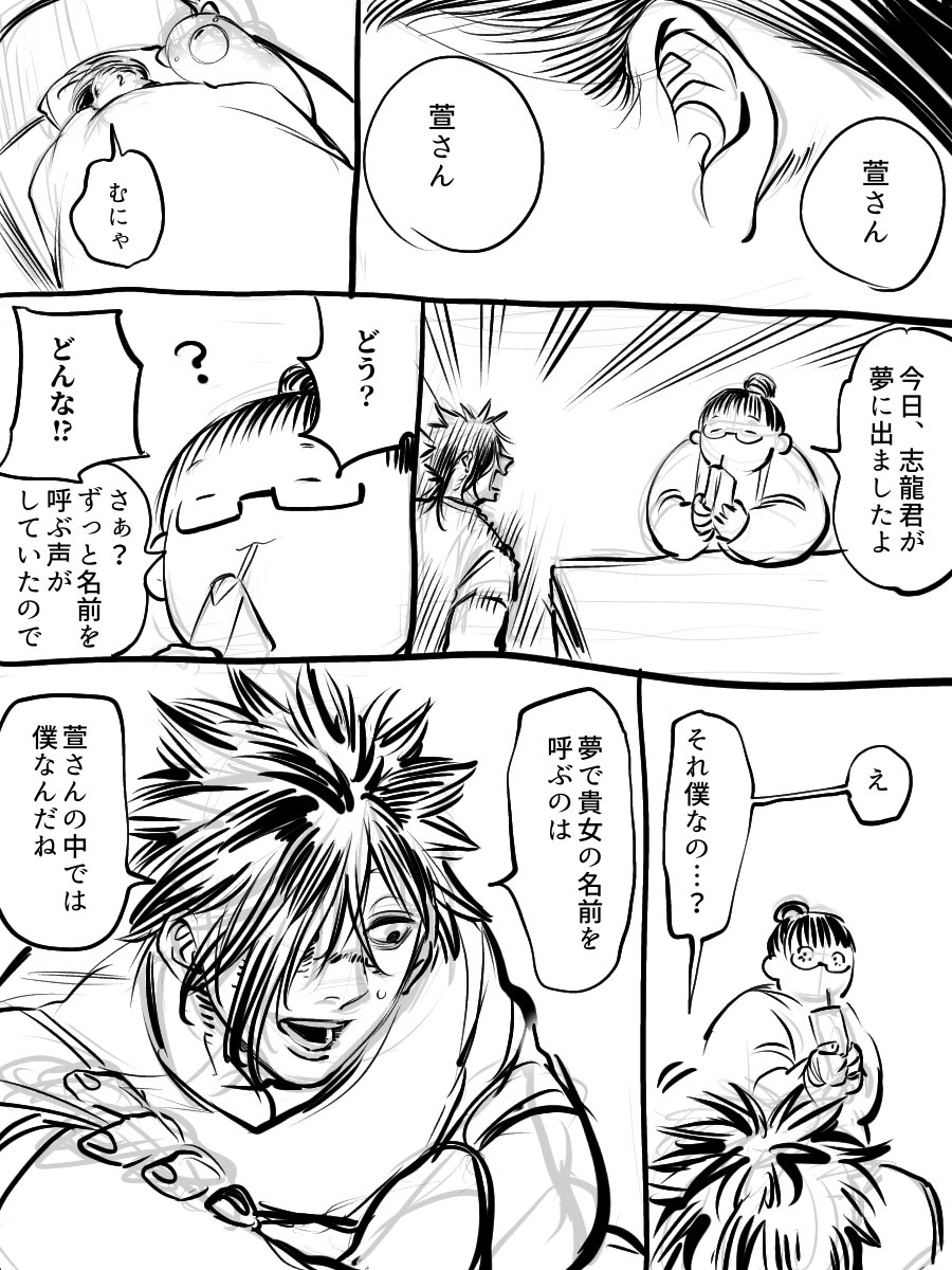 息抜き志萱〜✍️