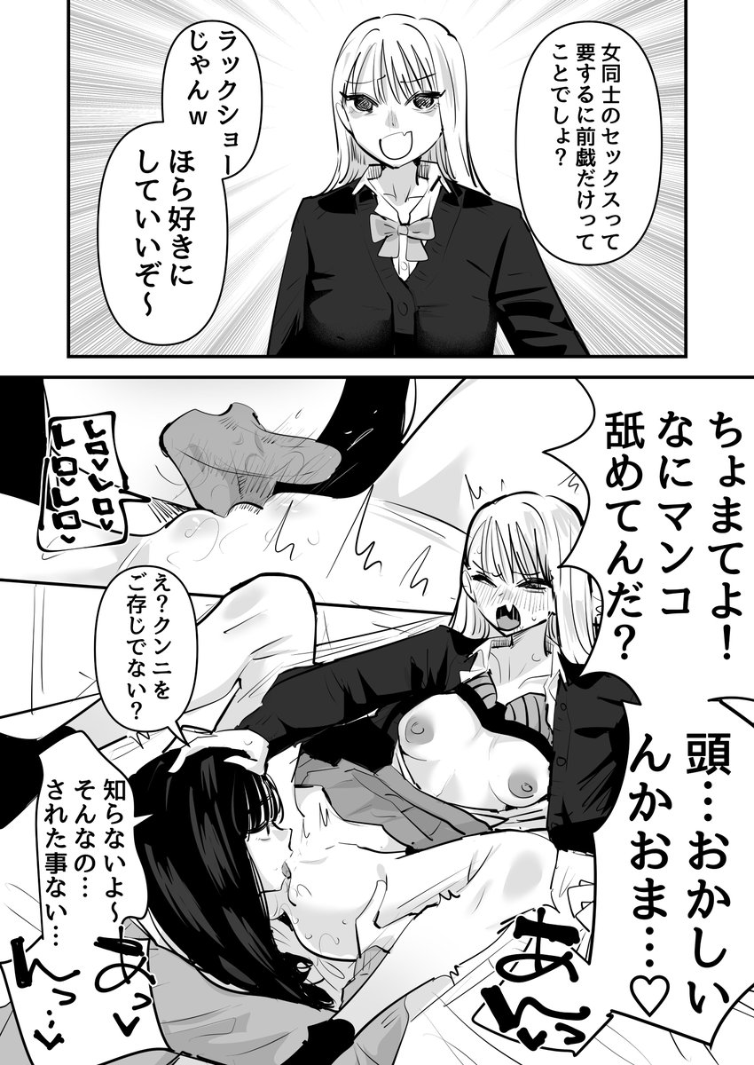 クン、ニを知らない女子 