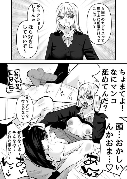クン、ニを知らない女子 