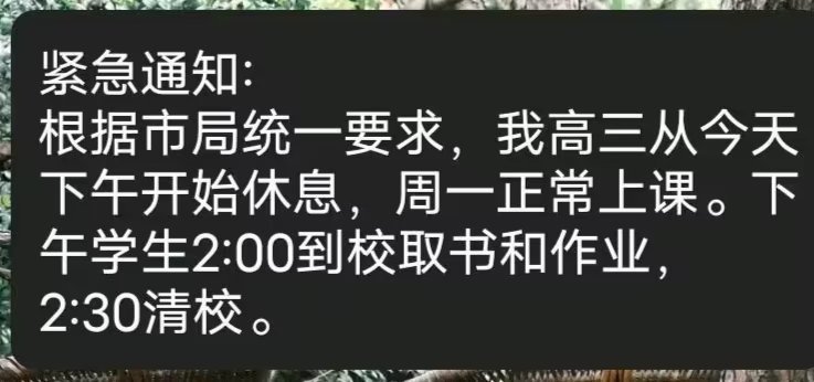 whw1935's tweet photo. 1864年9月28日第一国际成立
第一国际是第一个国际性的无产阶级革命组织，正式名称叫“国际工人协会”，它是国际工人运动和马克思主义相结合的产物
2023年9月28日——33中高三学生夺回放假权利
928起义是一场由学生组织的，具有深刻影响的为自己权利进行斗争的运动！学生们成功夺回了属于自己的假期 https://t.co/IqNd7Lq4Wk