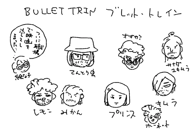 ブレットトレインおすすめです。同時に原作のマリアビートルもすすめます。うっひょ〜金曜日だ〜‼︎ 