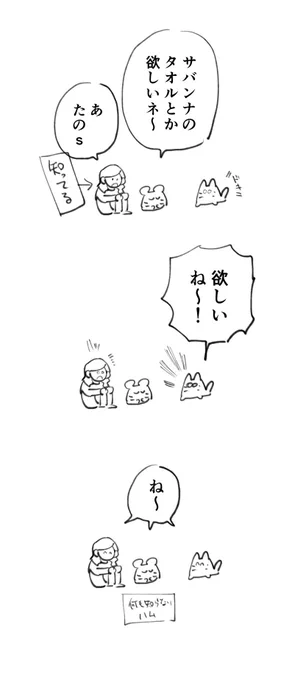 一方その頃タオルについて何も知らないハム