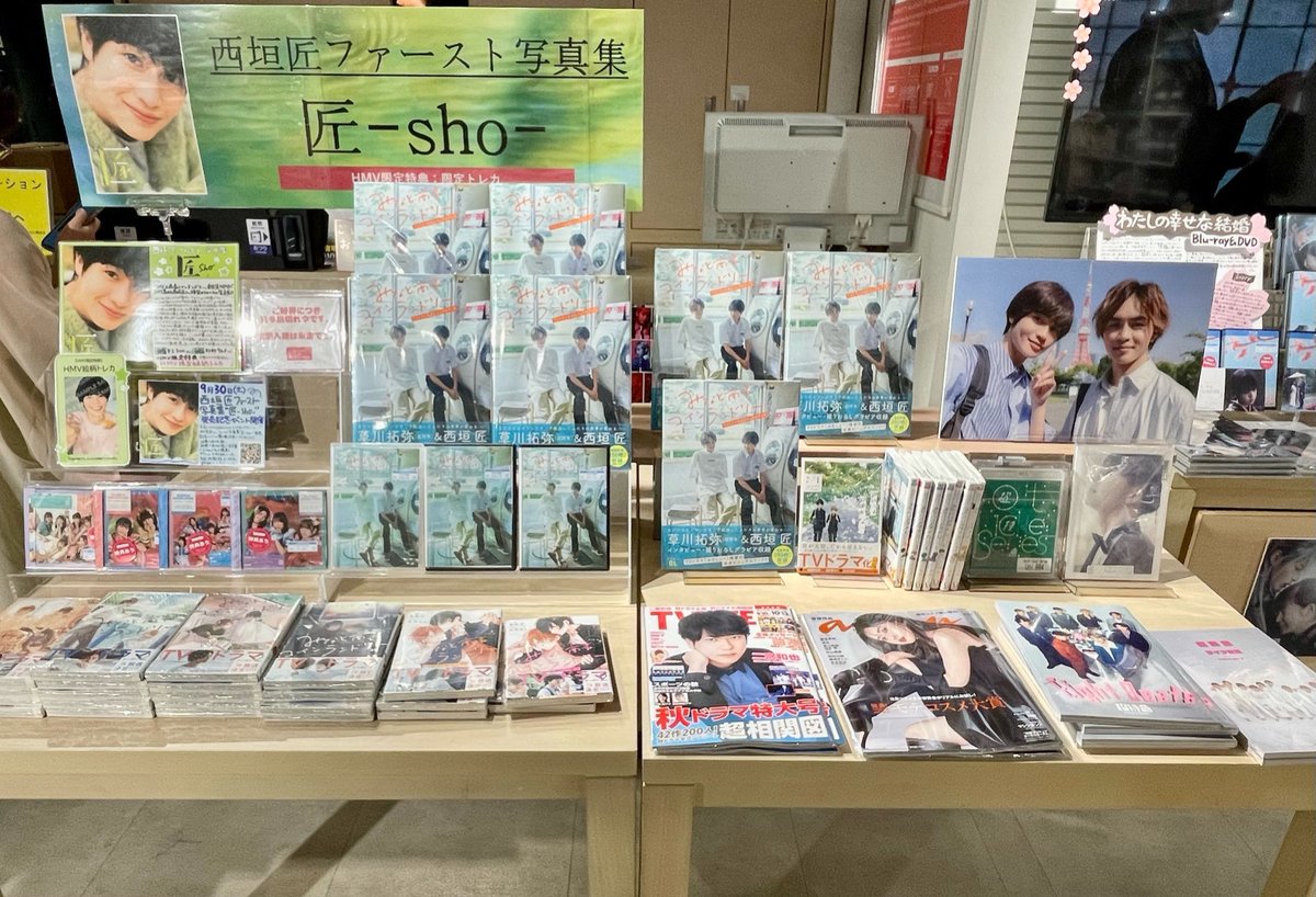 西垣匠】 本日入荷の 「西垣匠 1st 写真集 匠-sho-」 全て完売いたし
