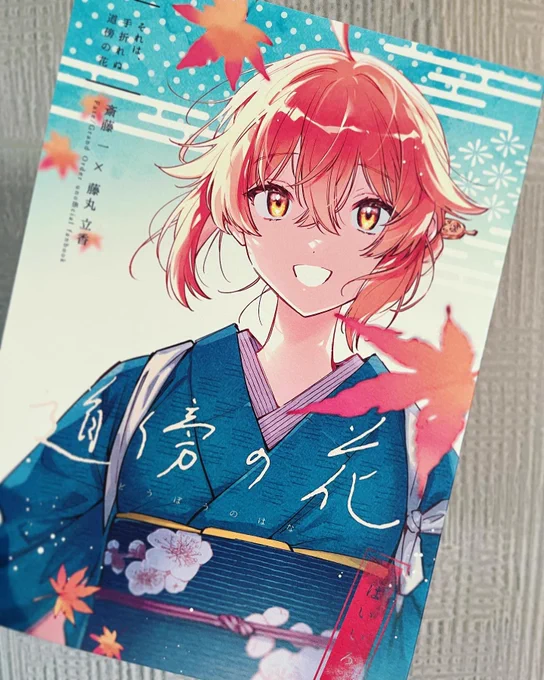 一ぐだ♀新刊きた! 赤のタントセレクト遊び紙合ってていいかんじ