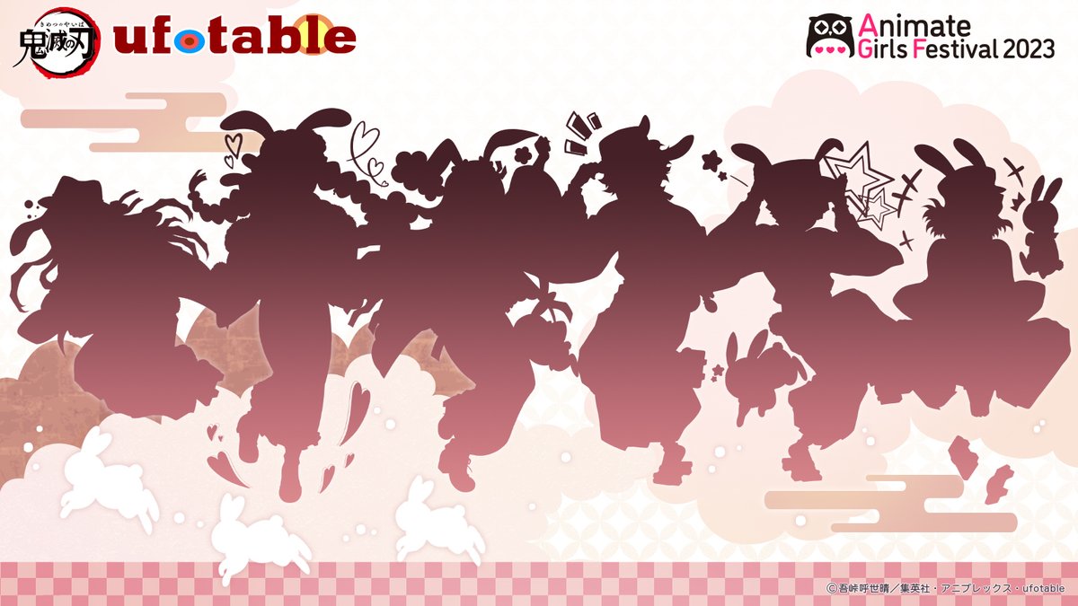 ufotable's tweet photo. 【イベント情報】

11月3～4日に開催「AGF2023」にufotableが出展。イベントではアニメ「鬼滅の刃」新規描き下ろしイラストグッズをお届けします。

本日は、新規描き下ろしイラストのシルエットを初公開！

イラストとグッズの全容は10/26(木)に公開いたします！お楽しみに！
#鬼滅の刃　#AGF_2023 https://t.co/4uZewNJnwY