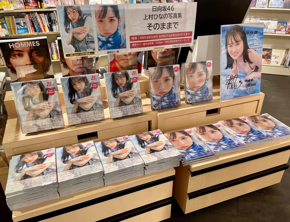 上村ひなの】 1st写真集『そのままで』 絶賛発売中🐰💕 パネル展の開催