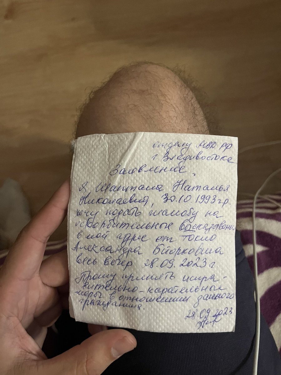 Первая заява🥰