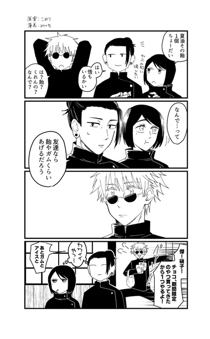 さしす
ともだち 