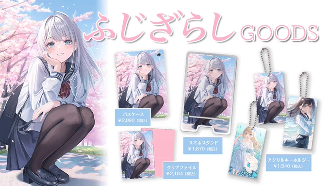 【お知らせ】本日オリラボマーケット()にて新しいグッズを発売しました!!発売を記念してアクリルキーホルダーのプレゼントキャンペーンも実施します!詳しくは画像をご覧ください▽販売グッズはこちらから 