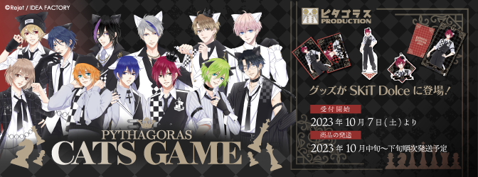 10月7日(土)発売】 新規描き下ろし『ピタゴラスプロダクション