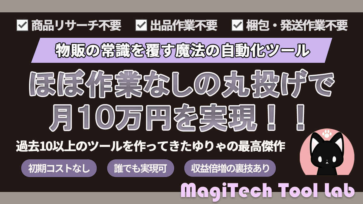 🪄無制限モニター募集🪄

多くは語りません🙊
一つ言えるのは、モニター段階でもこれほど稼げるツールを「無料」で提供した人はいないのではないでしょうか？

対象者数に制限は設けません！
本気で最短で稼がせます！

【応募条件】
・フォロー・RT・いいね・「🧙」とリプライ
・👇の注意事項等の確認