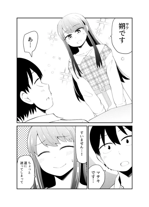 「アイドルとヲタクの理想の関係」25_2

本編(TrueEnd前まで)はコチラで全部無料で読めます
▽
https://t.co/ay14k2QQ0C

「TrueEnd」もできるだけ無料で読めるように「Unlimitedのお試し」を利用できるようにしました。商業版書店特典も入ってます
▽
https://t.co/IiuF4CpAnP #ad 