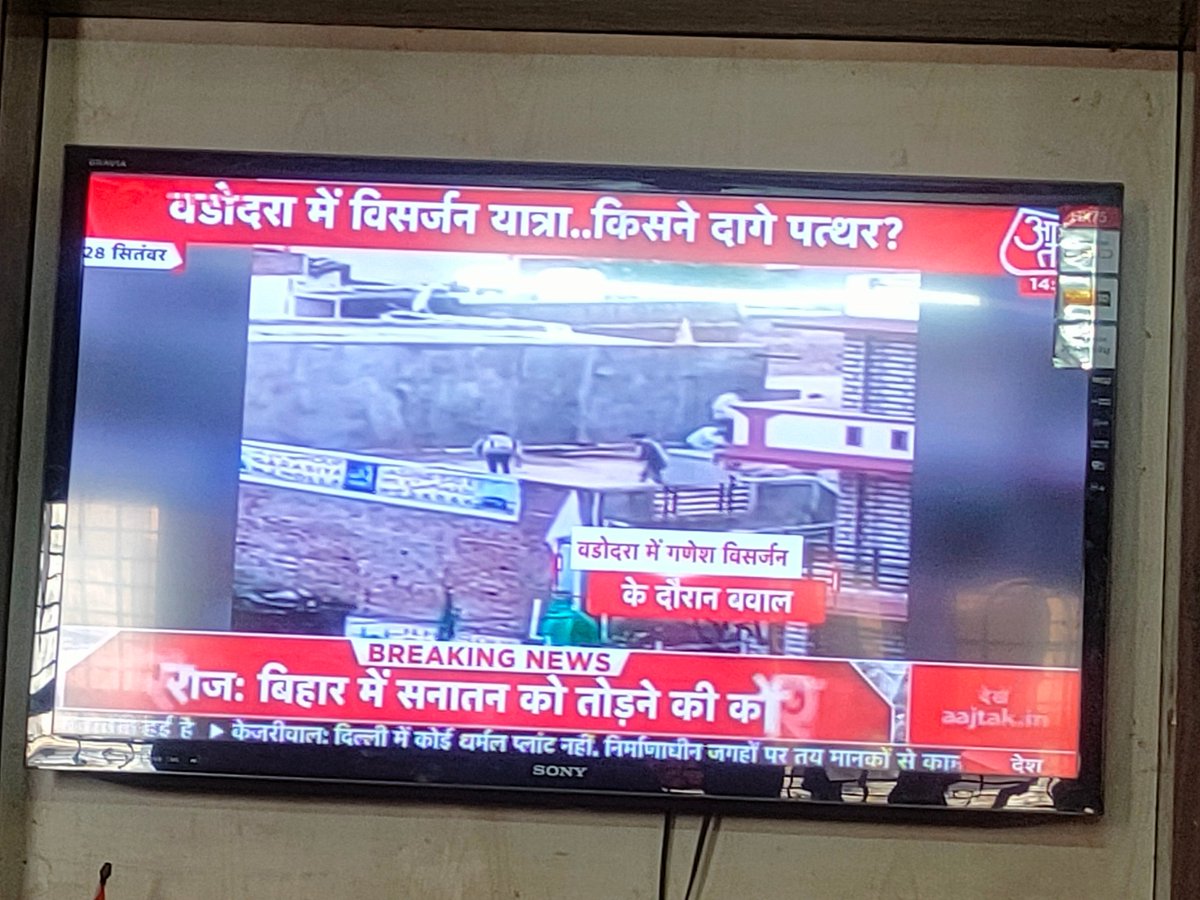 VivekT1989's tweet photo. @PMOIndia @AmitShah @BJPGujarat @bjpvadodaradist  again Stone Pelted on our ocassion of Ganesh Visarjan.We can't celebrate our festivals properly. https://t.co/bimkqtBDE0