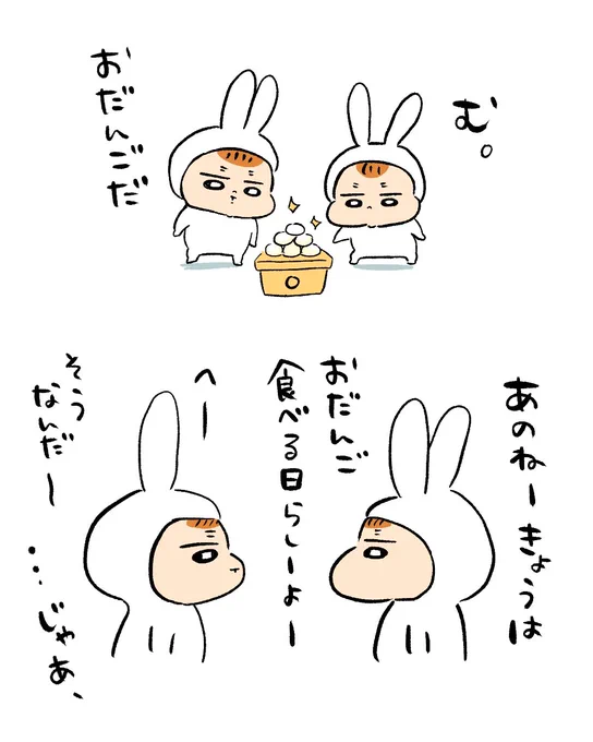 十五夜🎑
#漫画が読めるハッシュタグ 
#絵本 