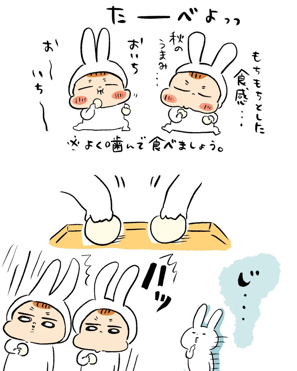十五夜🎑
#漫画が読めるハッシュタグ 
#絵本 