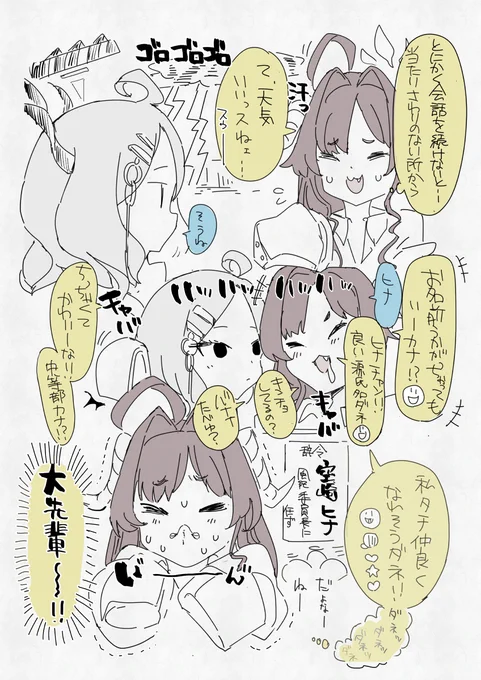 ヒナカス邂逅【完】 #ブルアカ 