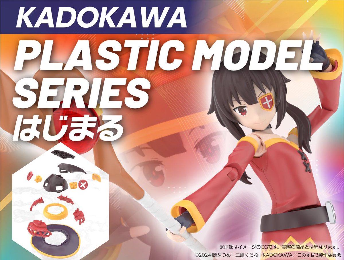 KADOPLA's tweet image. キャラクター・コンテンツの魅力をプラスチックモデルで表現するシリーズ
「KADOKAWA PLASTIC MODEL SERIES」がスタート！！
公式ホームページをオープン致しました。
store.kadokawa.co.jp/shop/e/ekpla/
最新情報を見逃さないよう皆さんぜひフォローを御願いします！
#KADOPLA
