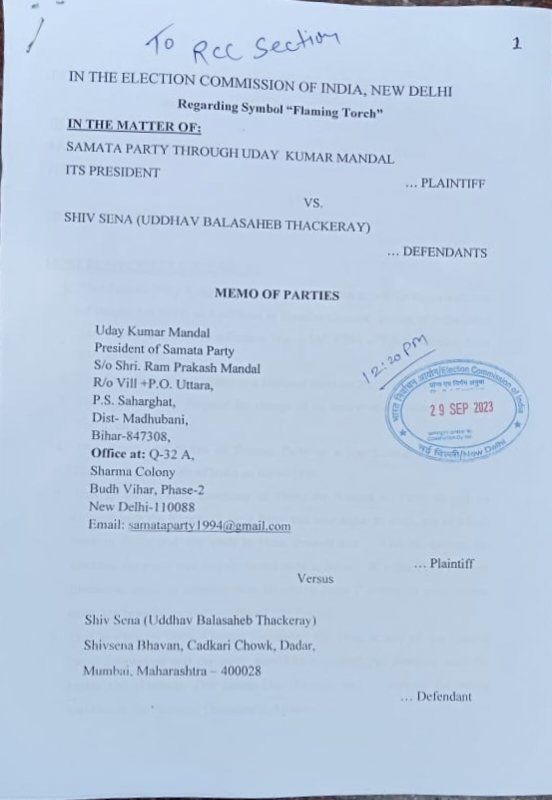 binodmandal239's tweet photo. उद्धव ठाकरे से मशाल चिन्ह लेने के लिए समता पार्टी ने चुनाव आयोग में पिटिशन फाइल किया।
राष्ट्रीय अध्यक्ष
उदय मंडल
@uday88mandal
@samataparty_SS
@samataparty_
@kamleshsutar @LokshahiMarathi @maha @LoksattaLive @mataonline @mahitri @@zee24taasnews @ZeeNewsEnglish @ABPNews https://t.co/OiO4Wubi6r