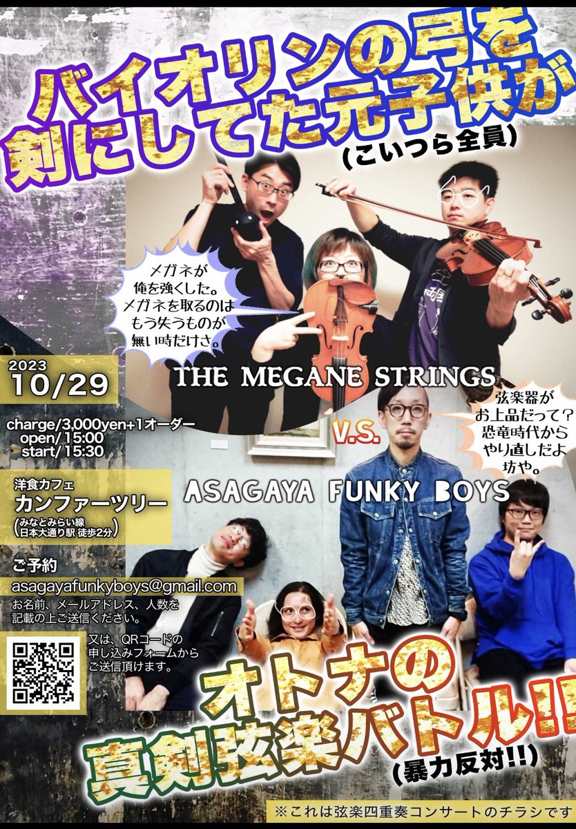 kashimashizuka's tweet photo. ＼🎃10月演奏🎃／

▶︎10/8 喜多郎@飯綱高原
▶︎10/15 スパーキングクワイア@多賀城
▶︎10/16 東松島@宮戸島
▶︎10/21 東松島市民文化祭
▶︎10/22 みんなで作る東松島の歌@東松島
https://t.co/gqcnpsk1aG
▶︎10/29 THE MEGANE STRINGS vs 阿佐ヶ谷ファンキーボーイズ
https://t.co/aQRLPZ5nvS https://t.co/f9TlAbJAwk