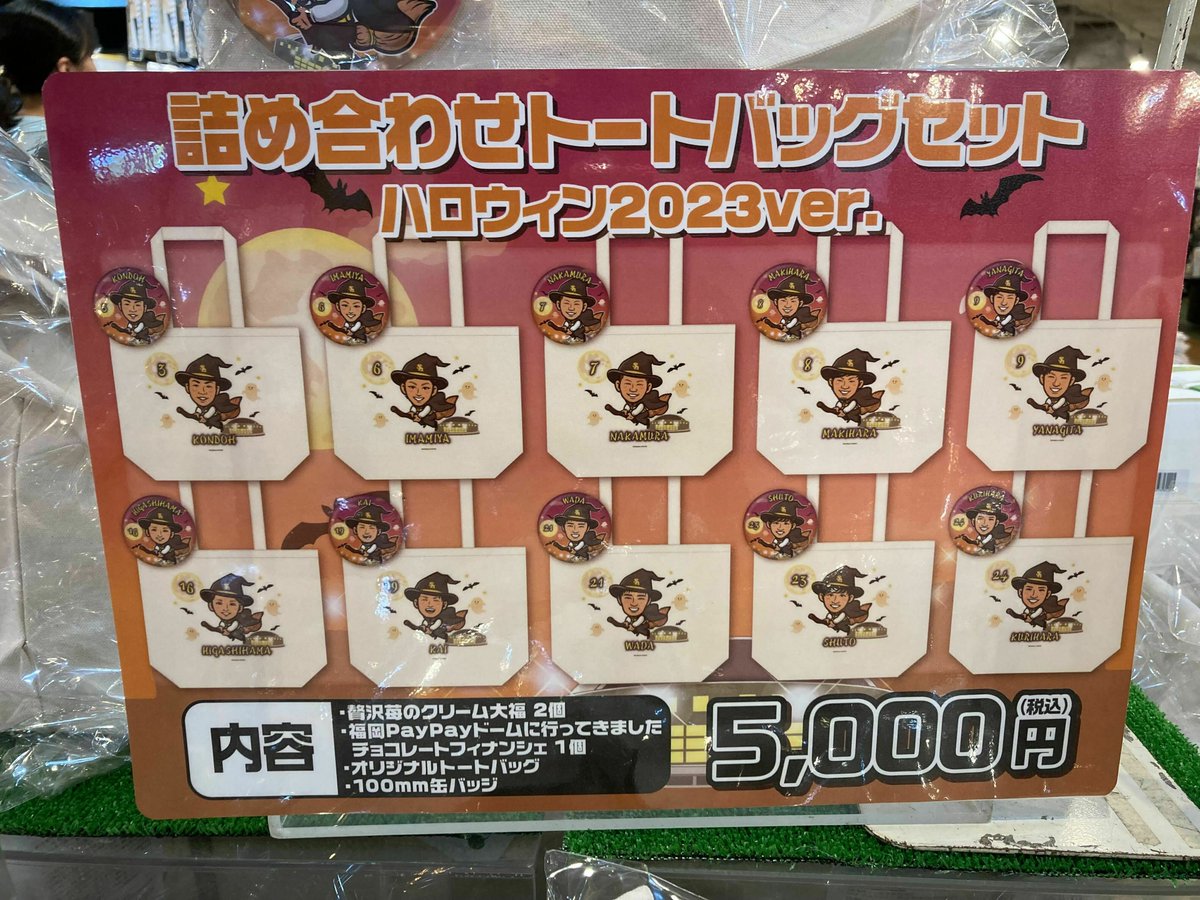 福岡ソフトバンクホークス公式グッズアカウント on X: 