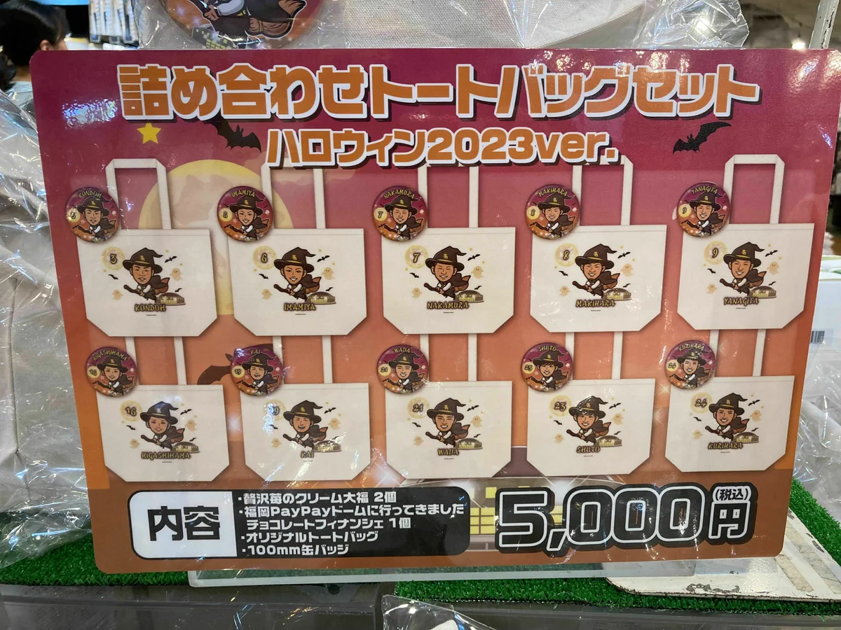 福岡ソフトバンクホークス公式グッズアカウント on X: 