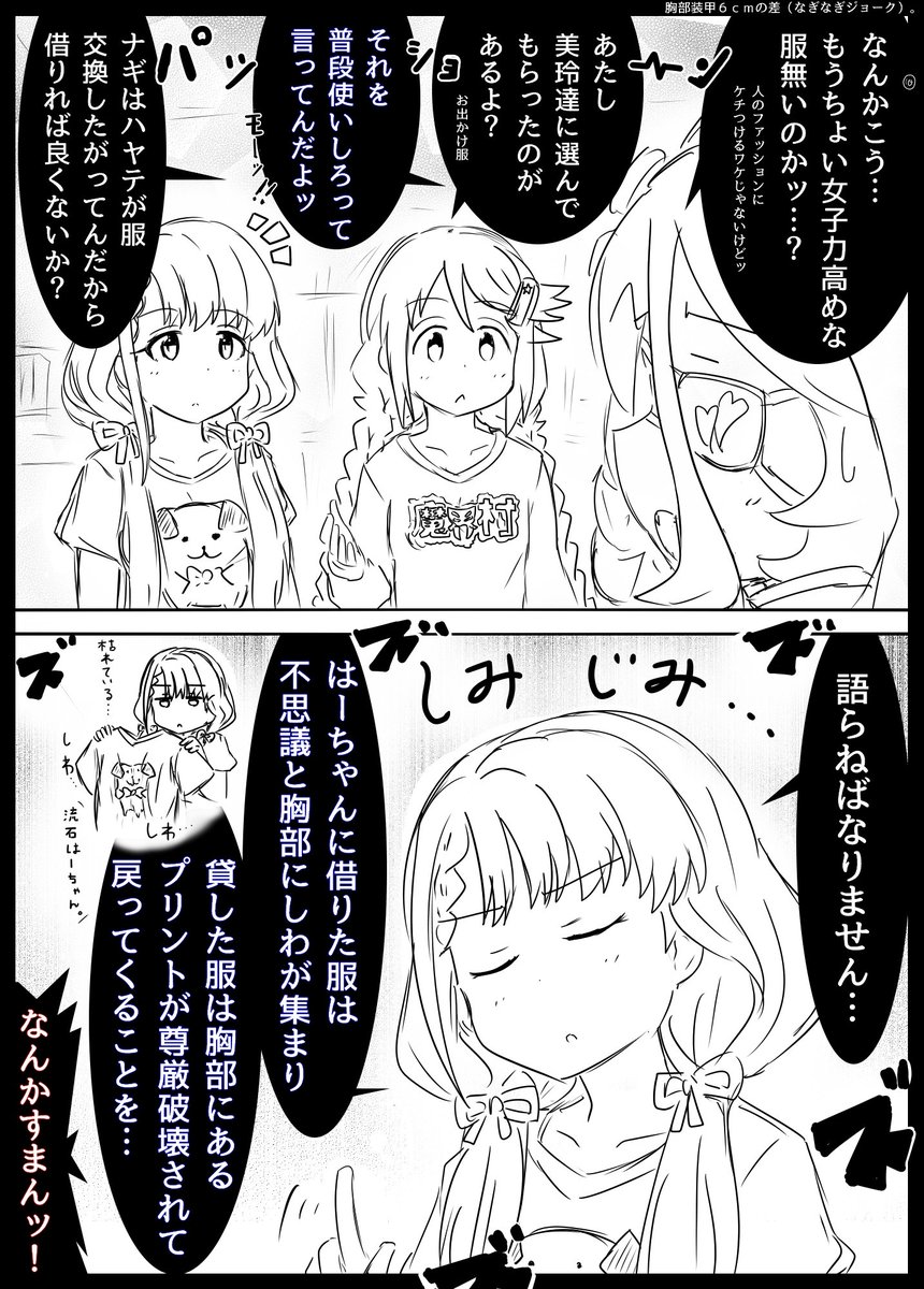 誇張される6cmの差。(🗻) 