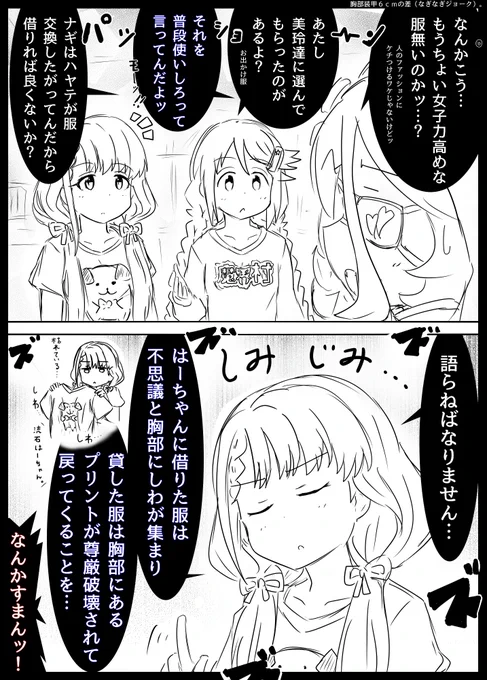 誇張される6cmの差。(🗻) 
