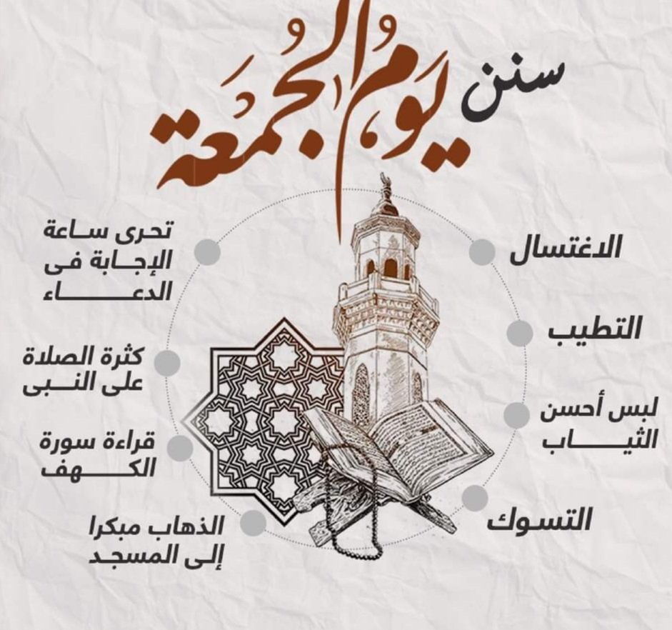 صلوا على الهادى المصطفي، صلى الله عليه وعلى اله وسلم.
#جمعة_ مباركة