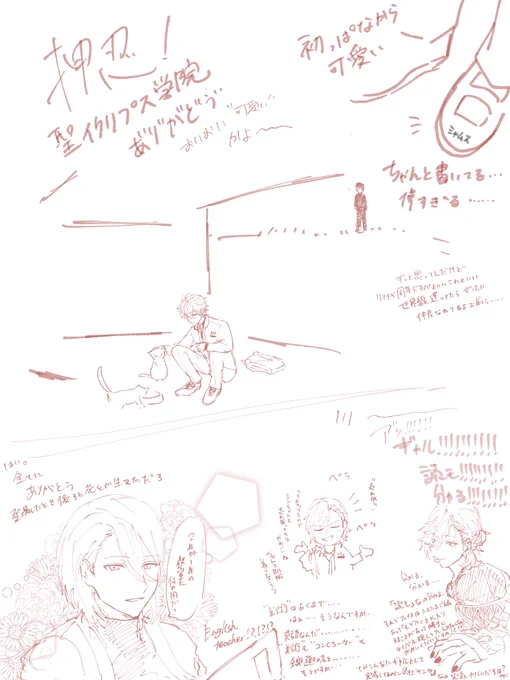 イクラーのスタブ押忍!感想です 