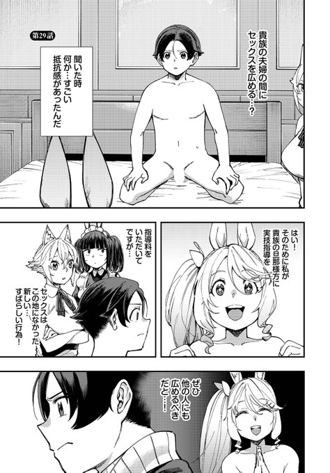 【告知】今日から配信のダスコミにいつもの
「この異世界には18禁は存在しません!」最新29話、載せていただいております!
どうやら雲行きが怪しい模様ですがスケベ度がうなぎ上りの展開です。どうぞよろしくお願いいたします!
https://t.co/GlTq6XLr6t 