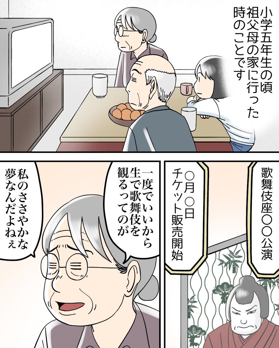 いつか叶える、私のささやかな夢 1/3 