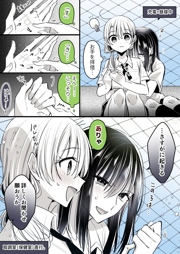 本日のいたずら | なうち❄🌸冬コミ2日目西【ね01b】🌹🌪 さんのマンガ