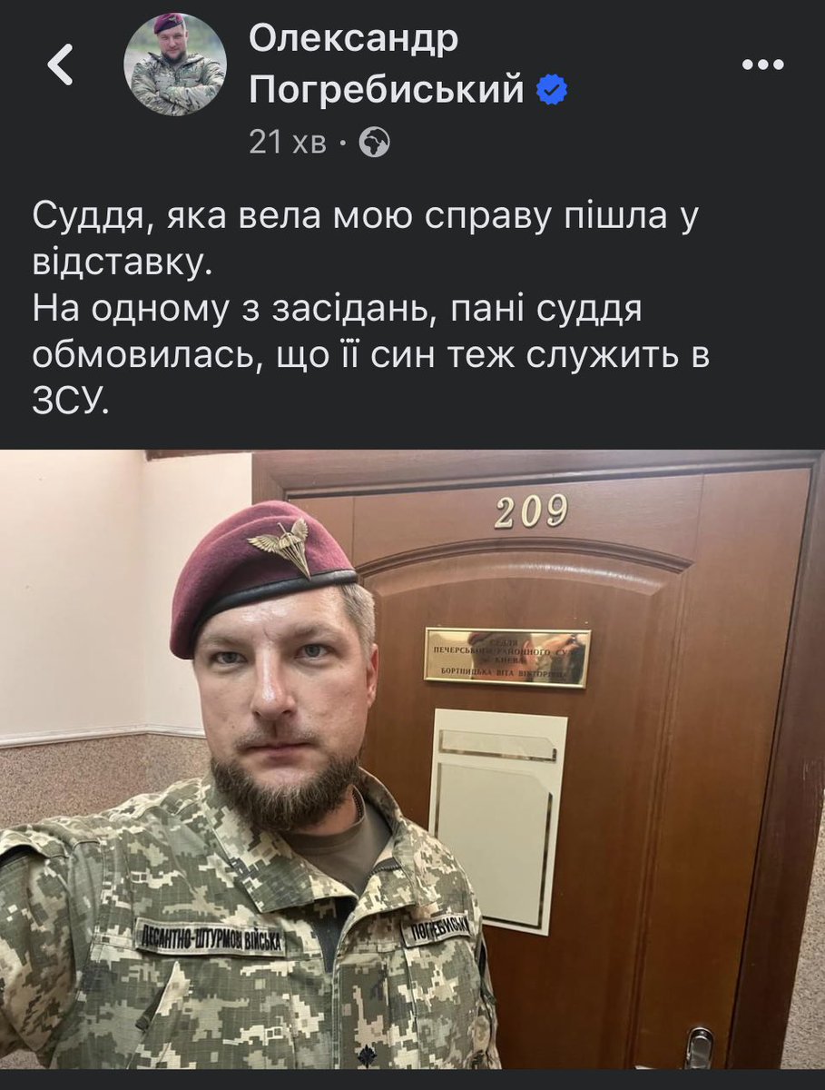 ⚡️⚡️⚡️ Суддя, яка вела справу Олександра Погребиського щодо так званого "нападу" на держзрадника і втікача Волошина, пішла у відставку.