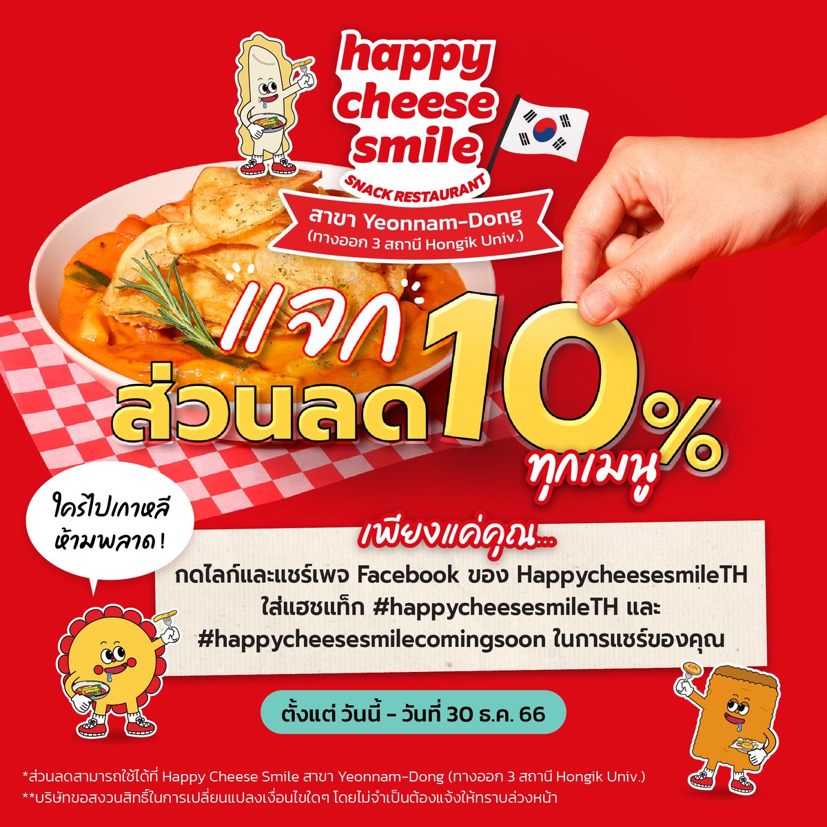 HappycheesesmileTH tweet media