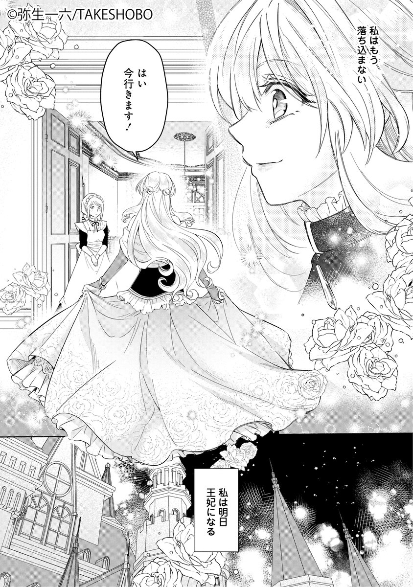 2023年10月配信開始】 国王陛下と甘い夜 新妻は旦那様にとろとろに